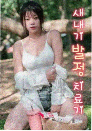 漂亮的姐姐们